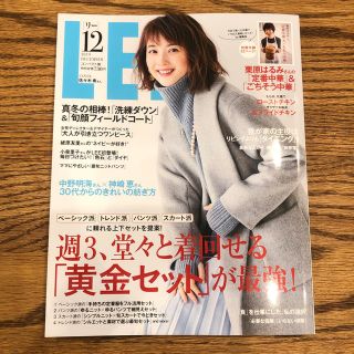 リー(Lee)のLEE 12月号　最新号　コンパクト版(ファッション)