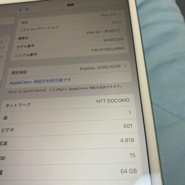 iPad Air 3 64GB docomo 多少のお値下げ可能です
