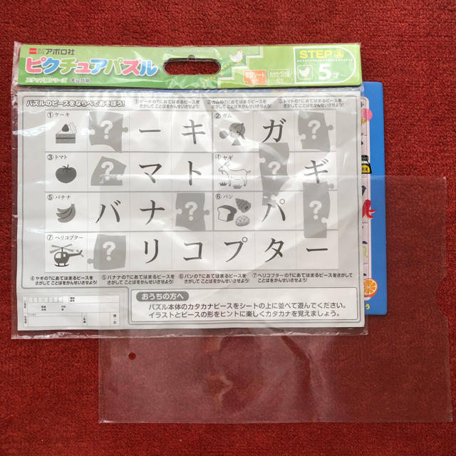 綺麗 ピクチュアパズル カタカナの通販 By Y M Shop ラクマ