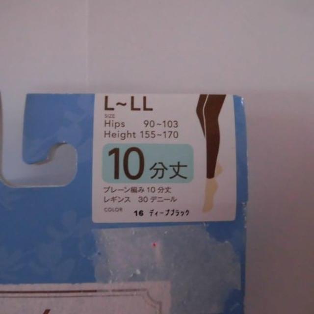 Atsugi(アツギ)のアツギ　Relish　レギンス10分丈　ブラック　L~LL レディースのレッグウェア(レギンス/スパッツ)の商品写真