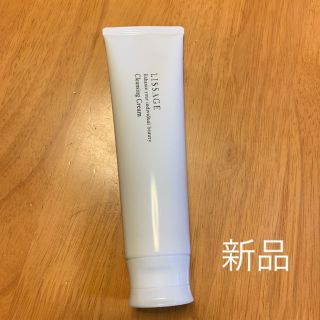 リサージ(LISSAGE)のLISSAGE リサージ クレンジング クリーム 新品(クレンジング/メイク落とし)