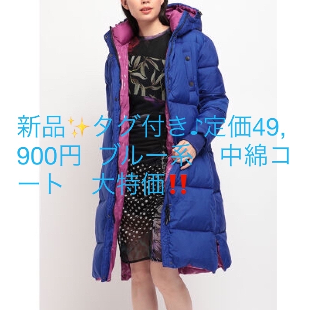 新品✨タグ付き♪定価49,900円  ブルー系　中綿コート　大特価‼️新品