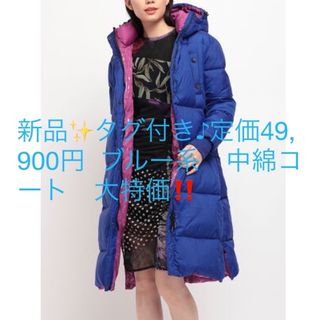 新品✨タグ付き♪定価49,900円 ブルー系　中綿コート　大特価‼️