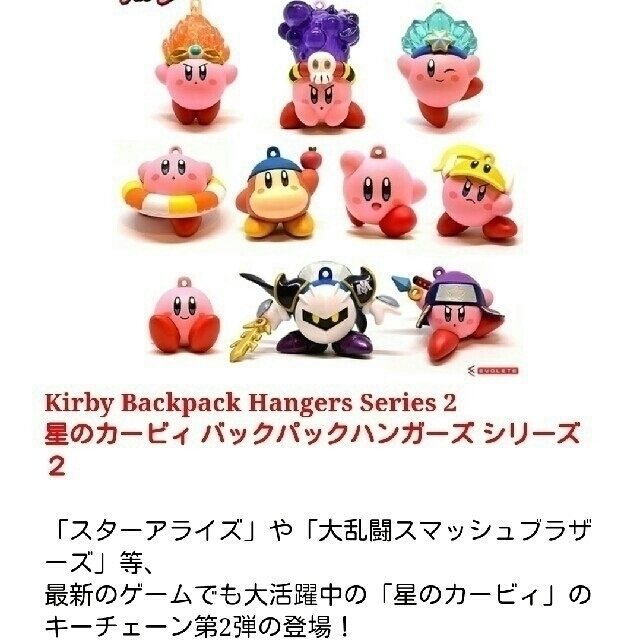 任天堂 星のカービィ バックパックハンガーズ シリーズ2 フィギュア4個セットの通販 By S Shop ニンテンドウならラクマ 任天堂 星のカービィ バックパックハンガーズ シリーズ2 フィギュア4個セットの通販 By S Shop ニンテンドウならラクマ