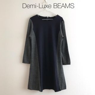 デミルクスビームス(Demi-Luxe BEAMS)のデミルクスビームス☆ウール長袖ワンピース 通勤仕事M秋冬 上品 バイカラー(ひざ丈ワンピース)