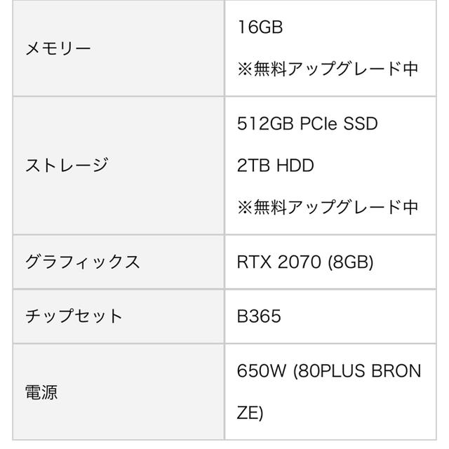 デスクトップ型PCGALLERIA XF RTX2070 i7-9700k