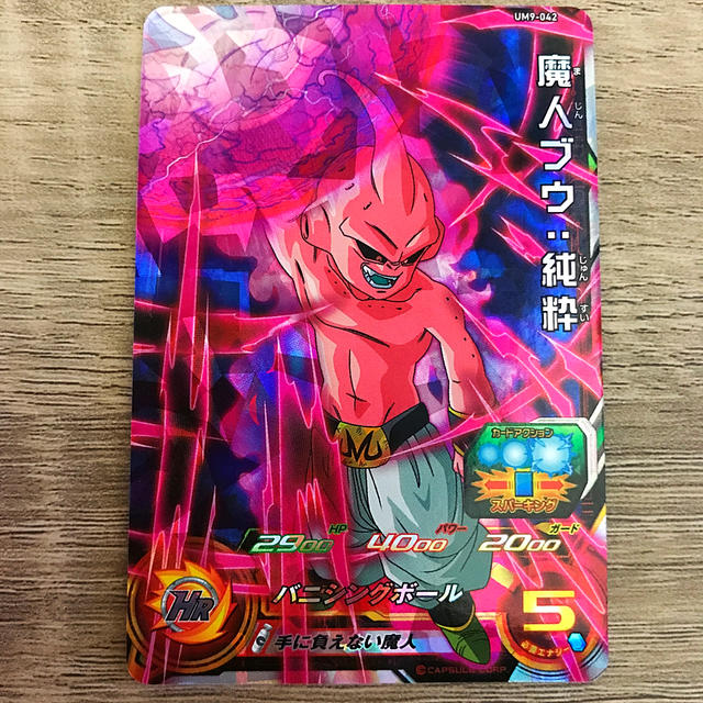 スーパードラゴンボールヒーローズ 魔人ブウ:純粋 UM9-042 スーパードラゴンボールヒーローズ 魔人ブウ:純粋 UM9-042