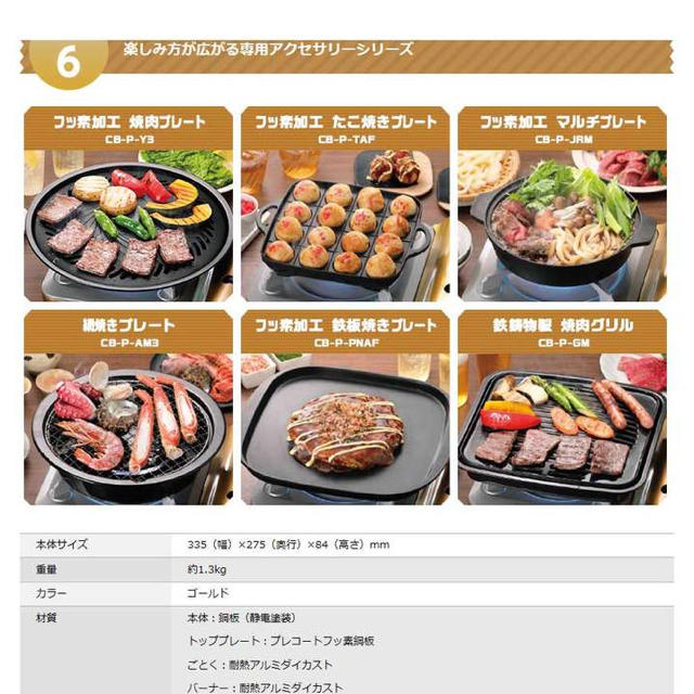 Iwatani(イワタニ)のイワタニ　カセットコンロ　達人スリム3　ケース付き　限定品 インテリア/住まい/日用品のキッチン/食器(調理道具/製菓道具)の商品写真