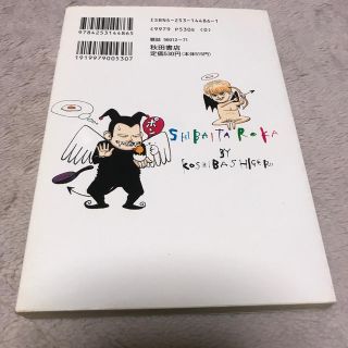 秋田書店 しばいたろか 6 の通販 By ひよひなパパ S Shop アキタショテンならラクマ