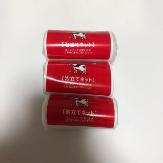 ギュウニュウセッケン(牛乳石鹸)の牛乳石鹸 泡立てネット 3個セット(洗顔ネット/泡立て小物)