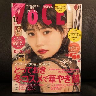 未読(店頭未陳列)♡VoCE 2019年 12月号★最新号 本誌のみ(抜け有(美容)