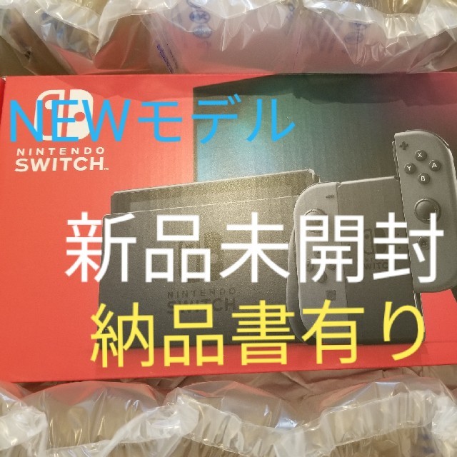 Nintendo Switch Joy-Con(L)/(R) グレー　納品書付き