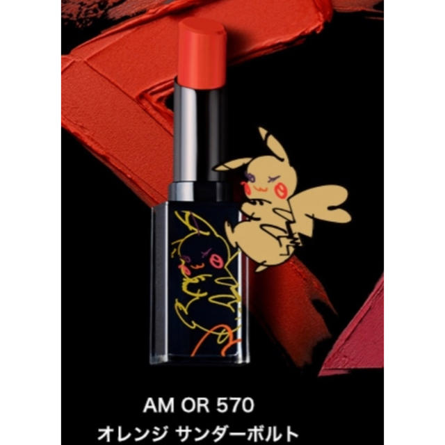 shu uemura - シュウウエムラ ピカシュウ オレンジサンダーボルト ...