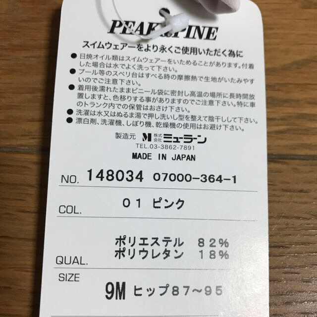 PEAK&PINE(ピークアンドパイン)の【新品未使用】水着　ビギニ　白　 レディースの水着/浴衣(水着)の商品写真