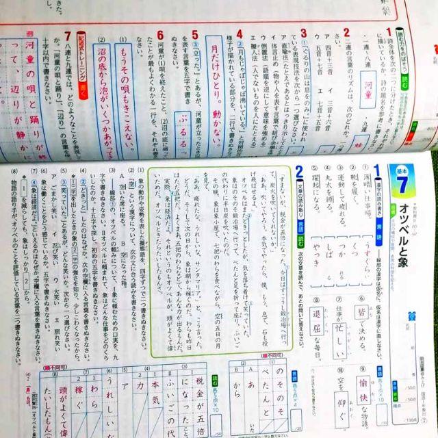 最高 50 明治図書 国語3年 答え 壁紙 配布 最高 50 明治図書 国語3年 答え 壁紙 配布