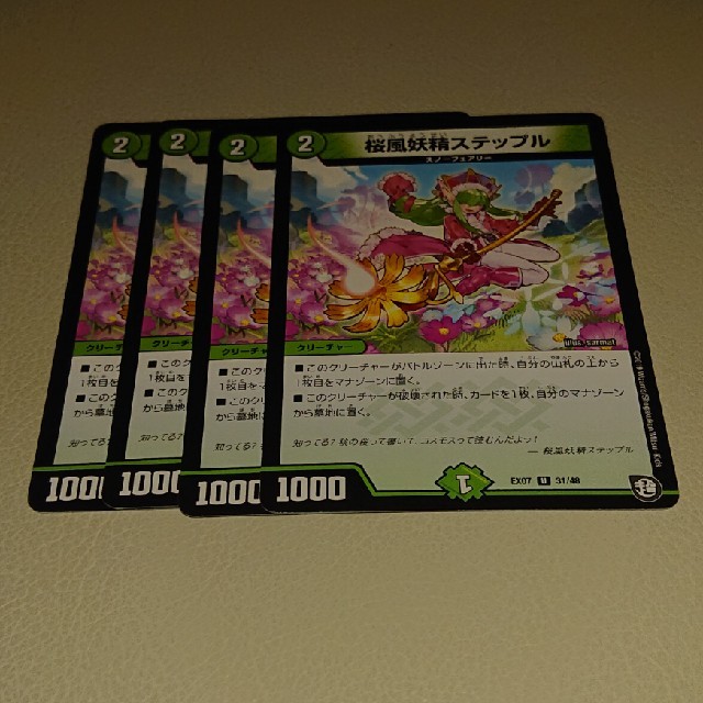 デュエルマスターズ(デュエルマスターズ)の桜風妖精ステップル エンタメ/ホビーのトレーディングカード(シングルカード)の商品写真