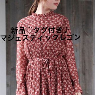 マジェスティックレゴン(MAJESTIC LEGON)の新品　定価6930円　マジェスティックレゴン　レッド系　ワンピース　M 大特価(ロングワンピース/マキシワンピース)