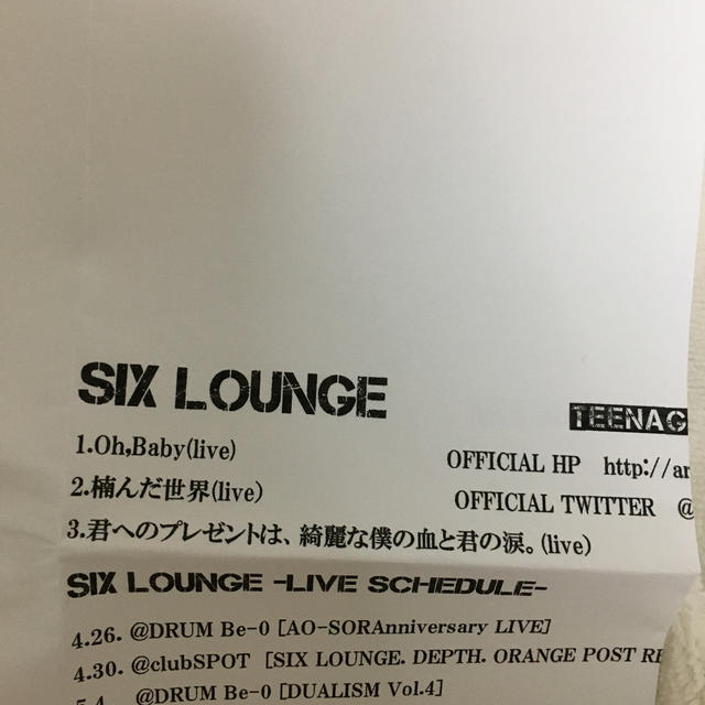 ［非売品］sixlounge LiveCD エンタメ/ホビーのCD(ポップス/ロック(邦楽))の商品写真