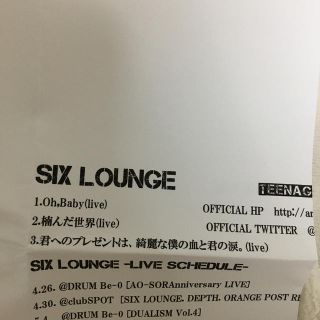 ［非売品］sixlounge LiveCD(ポップス/ロック(邦楽))