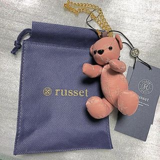 ラシット(Russet)のラシット チャーム 新品 値下げ(チャーム)