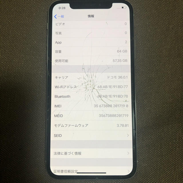 iPhoneX 画面割れ　ジャンク　64GB