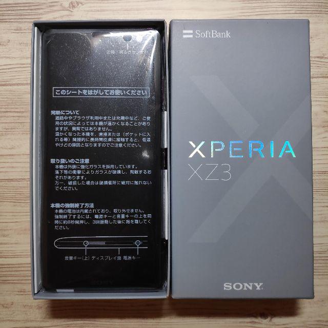 Xperia(エクスペリア)のXperia XZ3 801SO SIMフリー 未使用品 スマホ/家電/カメラのスマートフォン/携帯電話(スマートフォン本体)の商品写真