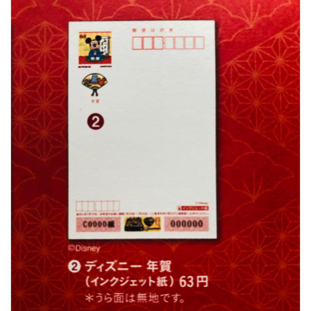 年賀はがき 2020  ディズニー  200枚