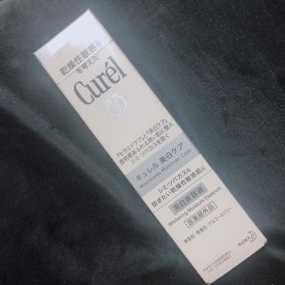 キュレル(Curel)のキュレル 美肌ケア 美白美容液(美容液)