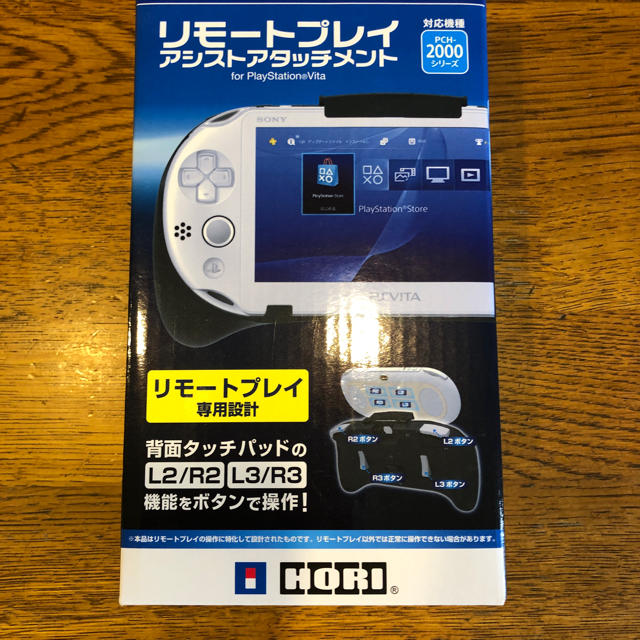 リモートプレイ　アシストアタッチメント for PlayStationVita