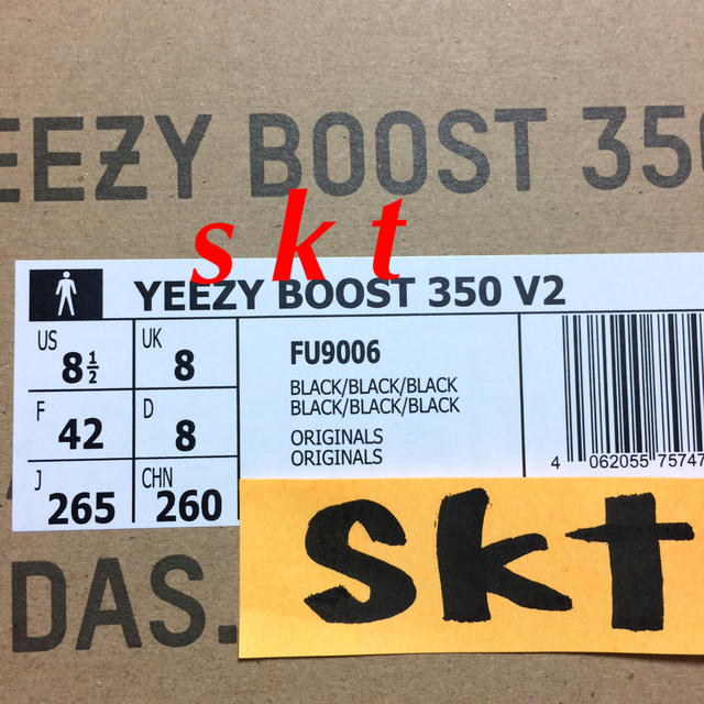 adidas(アディダス)の◎即日発送 26.5 込み◎adidas yeezy boost 350 v2 メンズの靴/シューズ(スニーカー)の商品写真