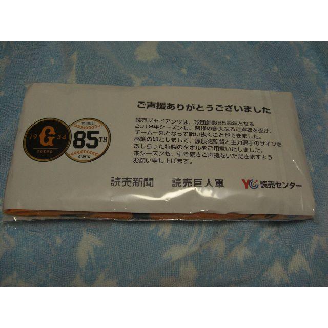 読売ジャイアンツ(ヨミウリジャイアンツ)の読売新聞　ジャイアンツタオル　非売品 スポーツ/アウトドアの野球(記念品/関連グッズ)の商品写真