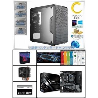 ☆i7-9700K〔H370/M.2 250GB/M8GB〕[8279](デスクトップ型PC)