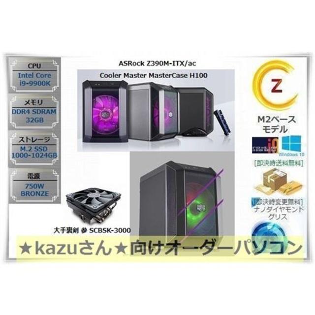 ★i9-9900K〔Z390/M.2 1000GB/32GB〕[8322]