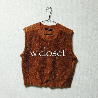 ダブルクローゼット(w closet)のw closet ニットベスト(ベスト/ジレ)