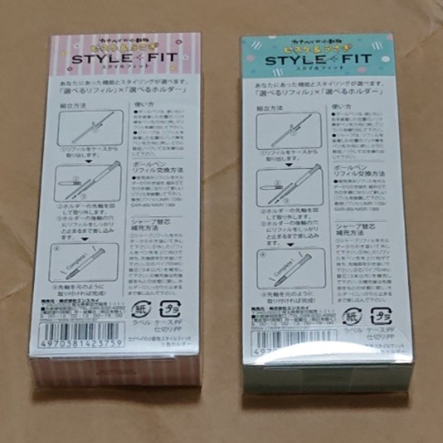 RITZ♪様専用【新品・未開封】カナヘイ スタイルフィット 5色+3色の