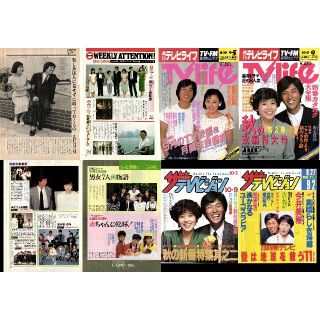  07明石家さんま、大竹しのぶ　1980年代 TV Lifeほか 切り抜き(印刷物)