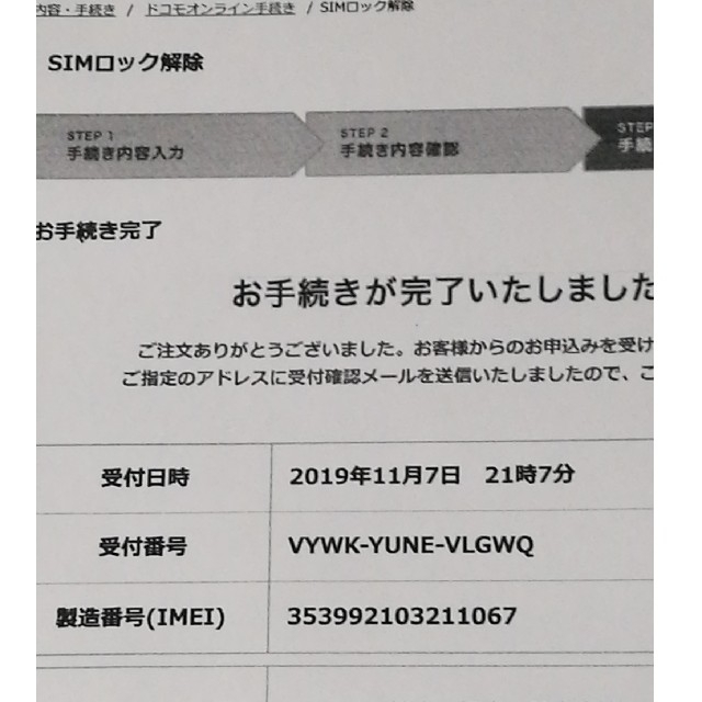 iPhone11 64GB RED SIMフリー