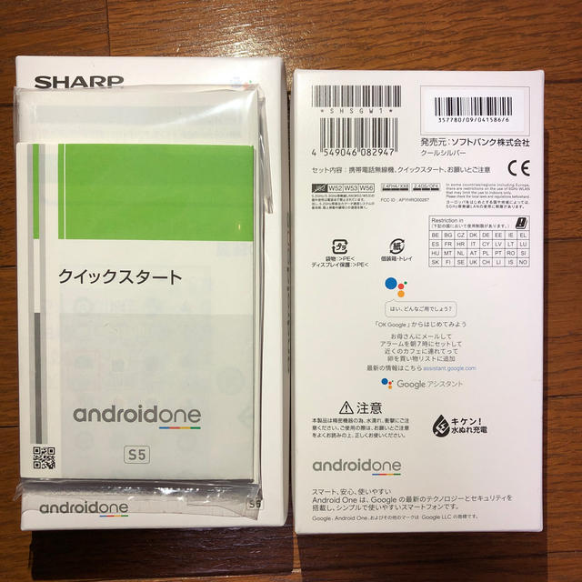 ☆新品・未使用品☆ Android One S5