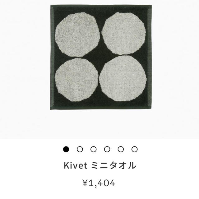 marimekko(マリメッコ)の新品 未使用 マリメッコ marimekko ミニタオル ハンド Kivet レディースのファッション小物(ハンカチ)の商品写真