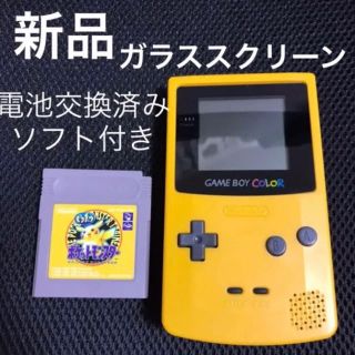 ゲームボーイ(ゲームボーイ)のゲームボーイカラー　イエロー(携帯用ゲーム機本体)