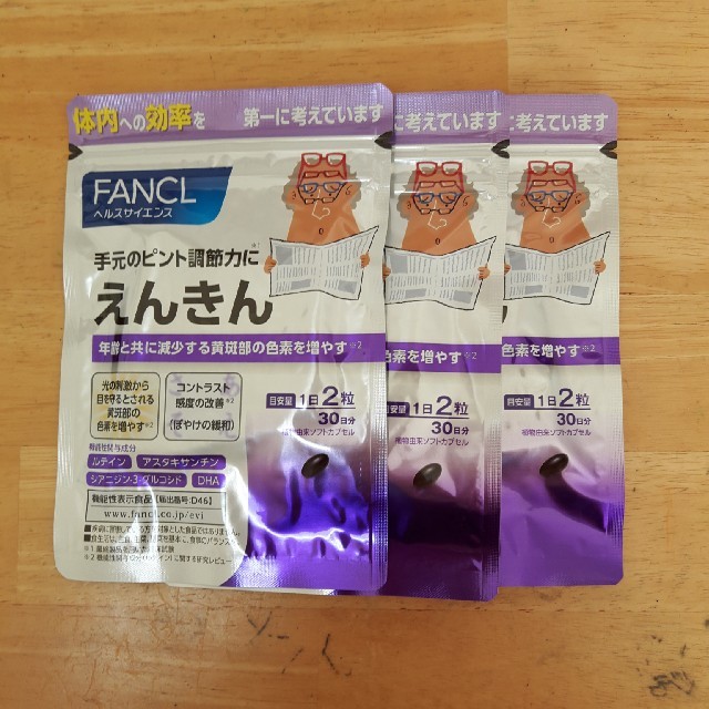 FANCL(ファンケル)のファンケルえんきん30日×3袋 食品/飲料/酒の健康食品(その他)の商品写真