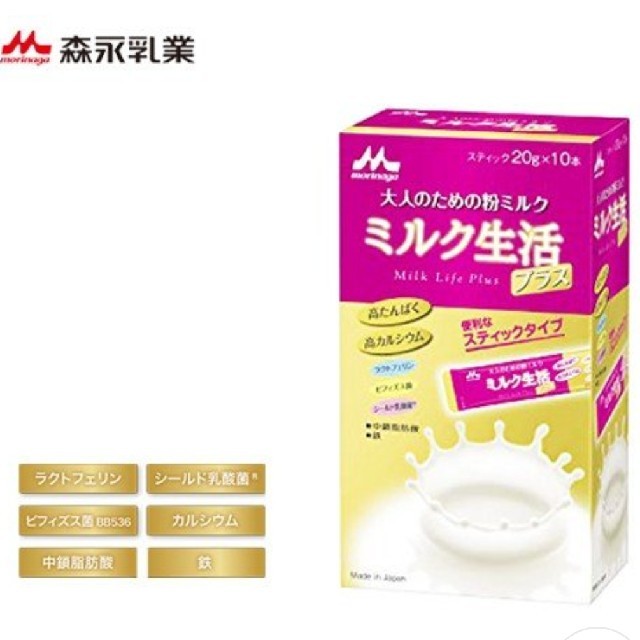 森永乳業(モリナガニュウギョウ)のミルク生活プラス　20g　2本、おまけ 食品/飲料/酒の健康食品(その他)の商品写真