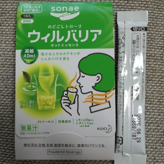 森永乳業(モリナガニュウギョウ)のミルク生活プラス　20g　2本、おまけ 食品/飲料/酒の健康食品(その他)の商品写真