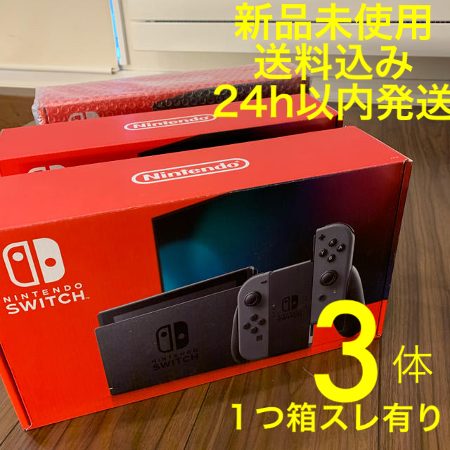 Nintendo Switch 新型 ニンテンドースイッチ 新品未使用 ３体 １つ