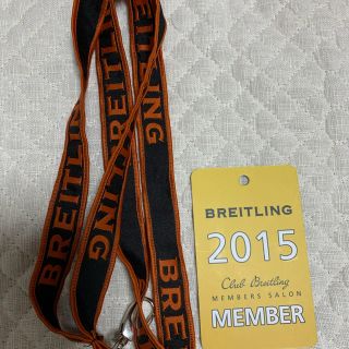 ブライトリング(BREITLING)のブライトリング　ノベリティ　ネックストラップ　非売品2015年(腕時計(アナログ))