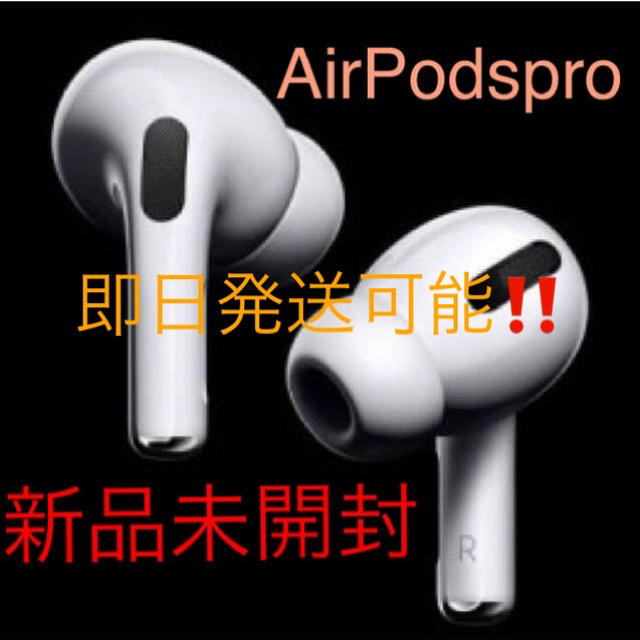 新品・未開封‼️AirPodsPro　エアポッズプロ　NWP22J/A