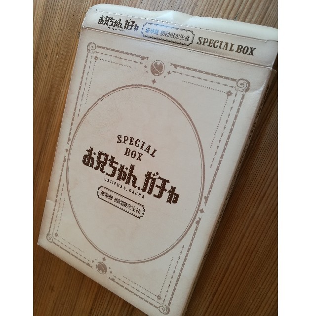 のジャニー】 Johnny's - お兄ちゃんガチャ 初回限定生産 特典付き blu