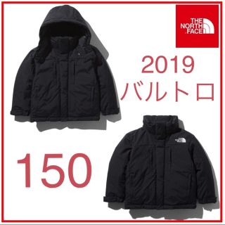 ノースフェイスバルトロキッズ150極美品レディース