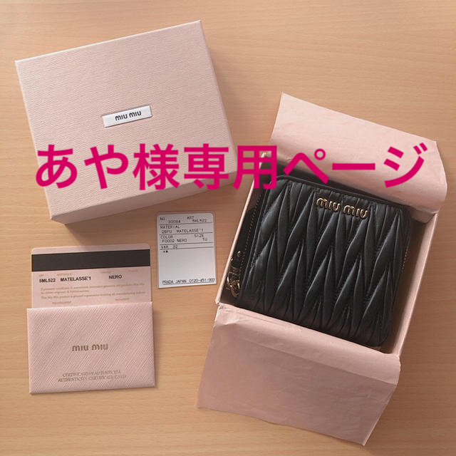 柔らかい ミュウミュウ様 専用ページ nakedinjamaica.com