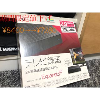 エレコム(ELECOM)の外付けHDD 『2TB』 録画用などに(ブルーレイレコーダー)